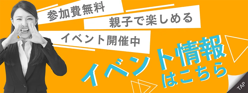 お金のこと老後のこと全て無料で相談受付中