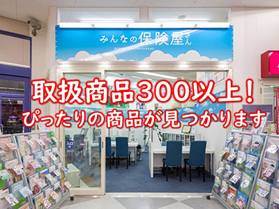 イオンタウン郡山店店内