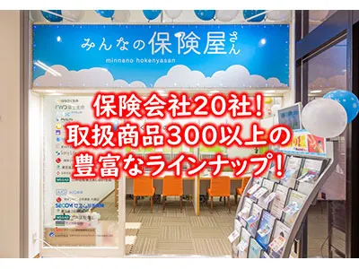 取扱商品300以上の豊富なラインナップ