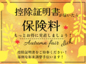 10月イベント画像