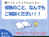 青 シンプル 保険 相談 インスタグラム投稿